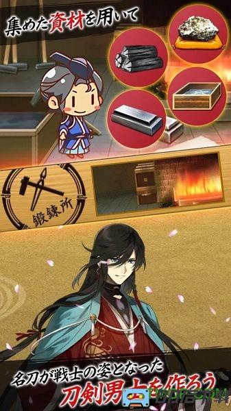 刀剑乱舞手游