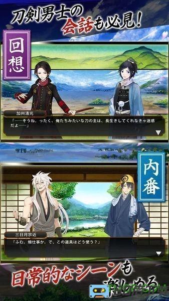 刀剑乱舞手游