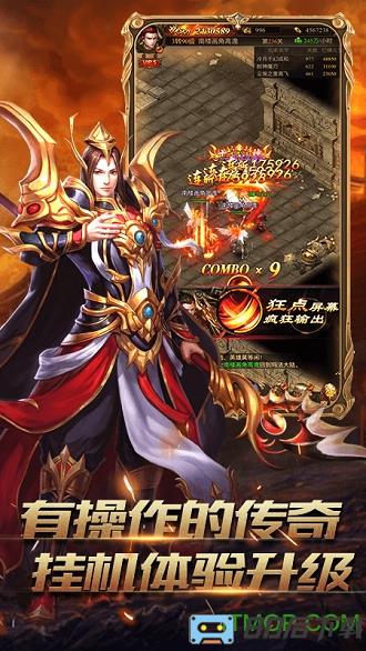 屠龙圣域腾讯版