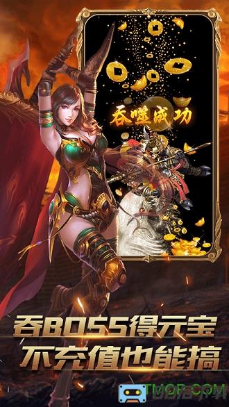 屠龙圣域腾讯版