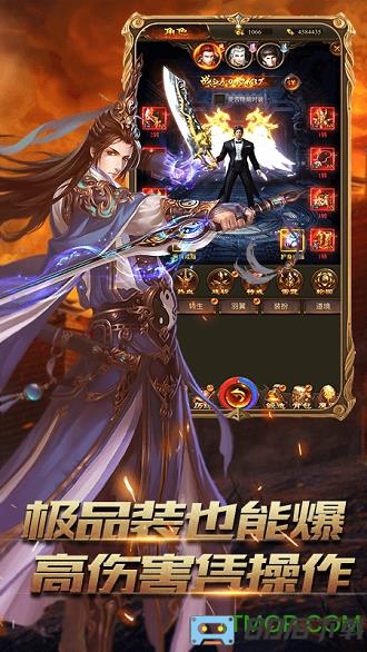 屠龙圣域腾讯版