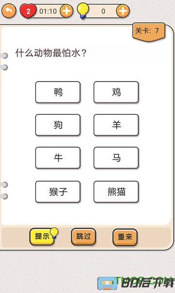 我不是猪脑中文版