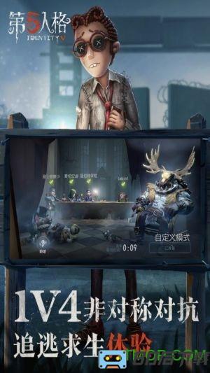 第五人格小米版