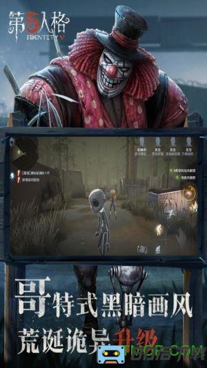 小米游戏第五人格