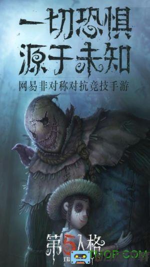 小米游戏第五人格