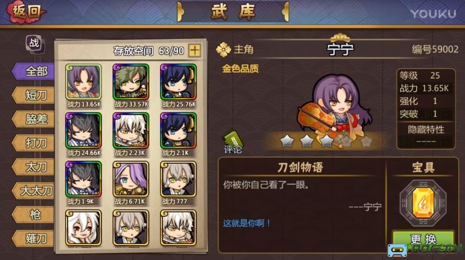刀剑演武九游版
