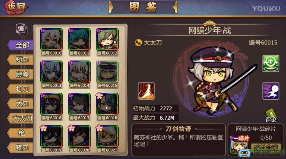 刀剑演武九游版