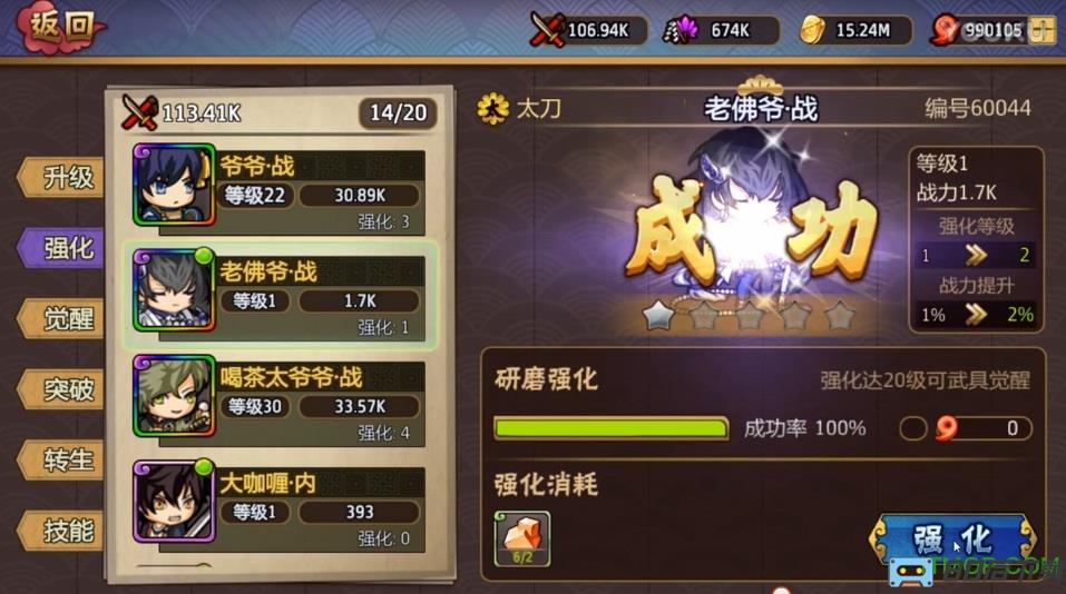 刀剑演武九游版