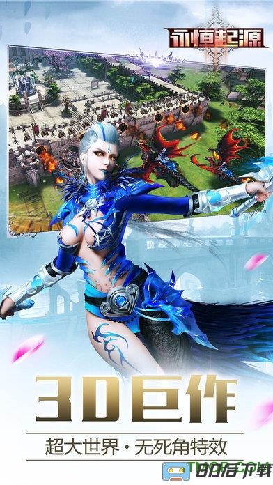永恒起源官网