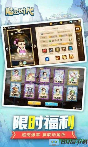 葫芦兄弟魔灵时代游戏