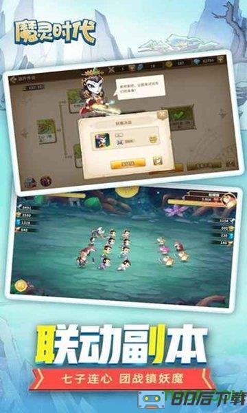 葫芦兄弟魔灵时代游戏