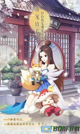 梦幻逍遥飞仙篇