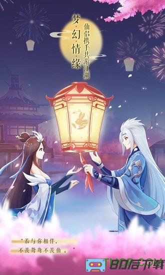 梦幻逍遥飞仙篇