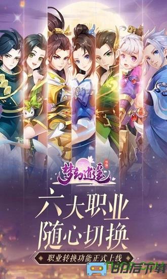 梦幻逍遥飞仙篇