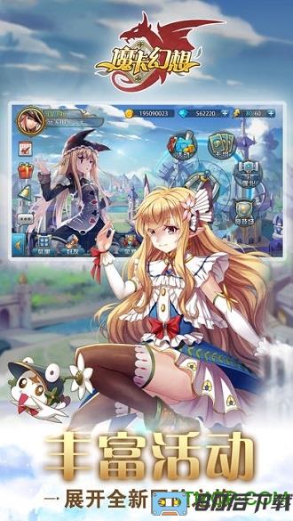魔卡幻想果盘游戏