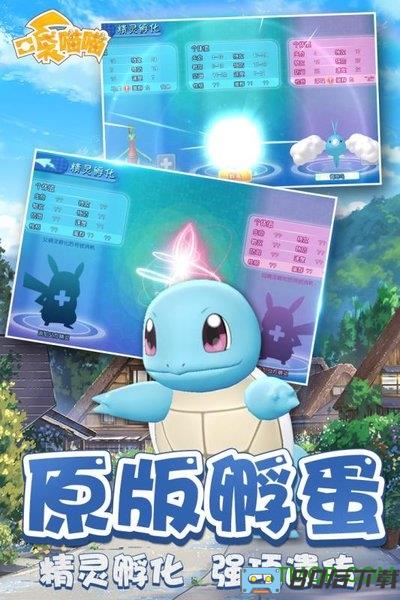 小米口袋喵喵手游