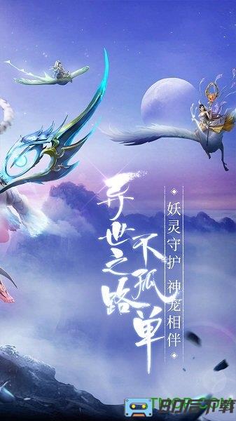 青云诀2vivo版本