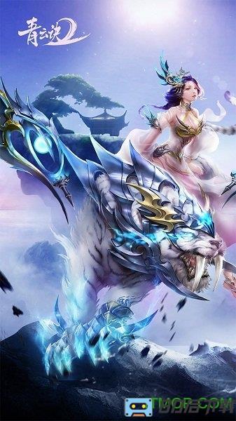 青云诀2vivo版本
