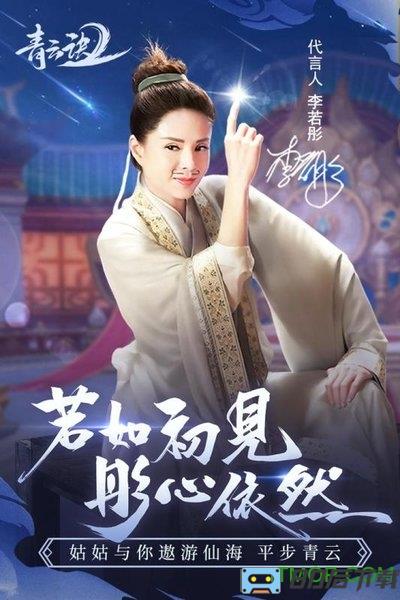 青云诀2oppo下载