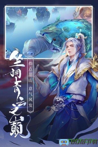 青云诀2oppo手机版本