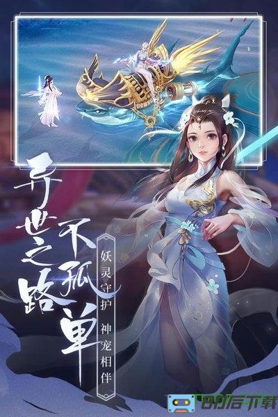 青云诀2oppo手机版本