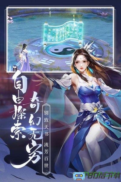 青云诀2oppo手机版本