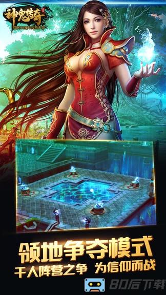 小米版神鬼传奇手游