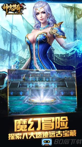 小米版神鬼传奇手游
