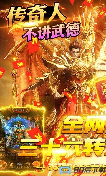 王者永恒送万元充值版