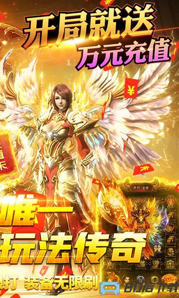 王者永恒送万元充值版
