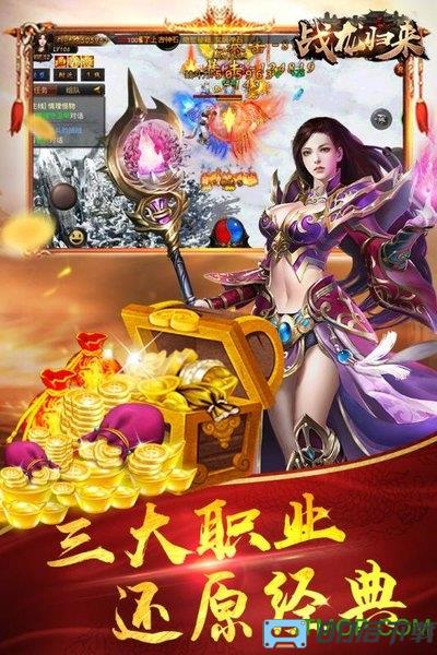 战龙归来无限版