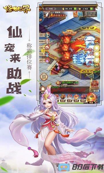 修仙世界送千元充值