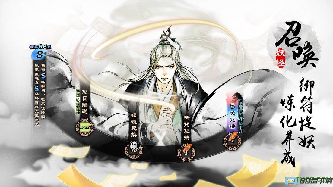 妖怪正传小米版