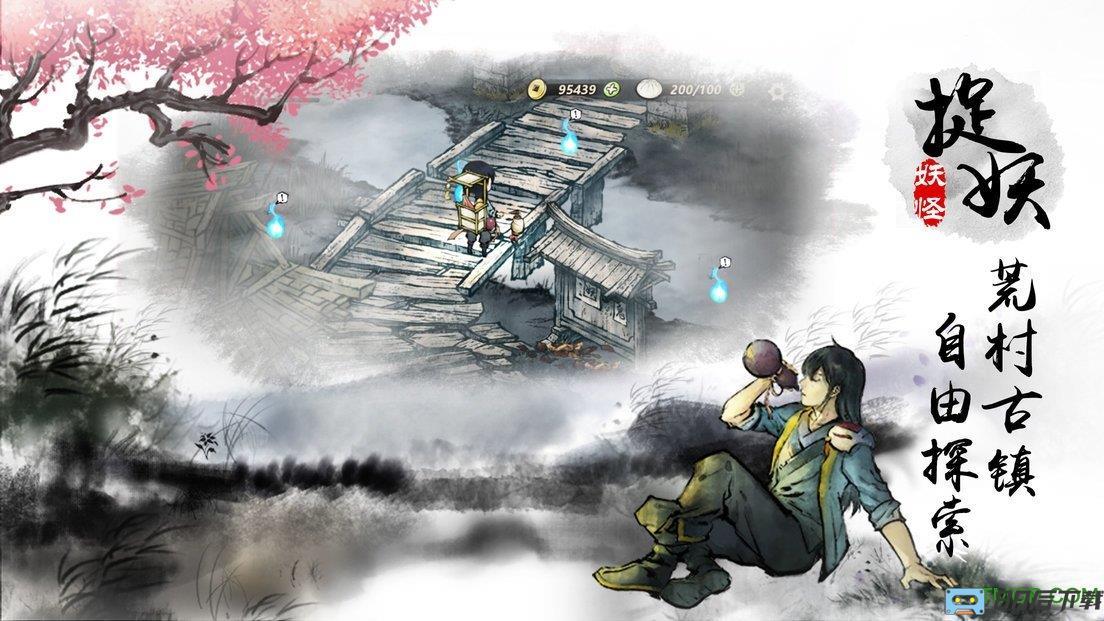 妖怪正传小米版