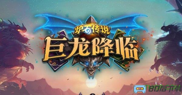 炉石传说腾讯版