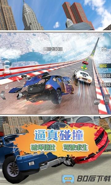 刹车失灵模拟器