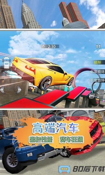 刹车失灵模拟器
