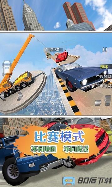 刹车失灵模拟器
