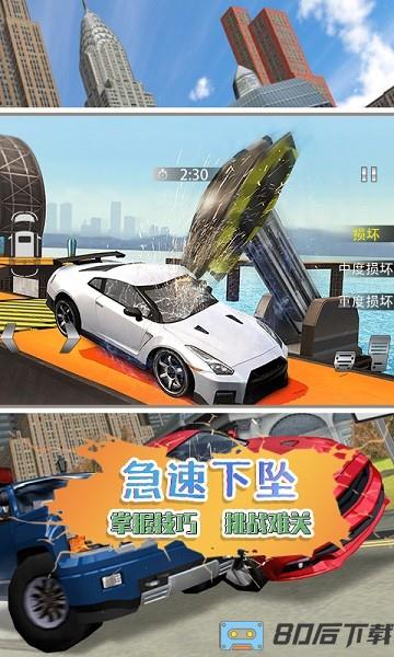 刹车失灵模拟器