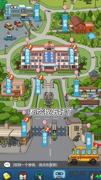 全民学霸抖音版