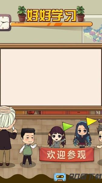 全民学霸抖音版