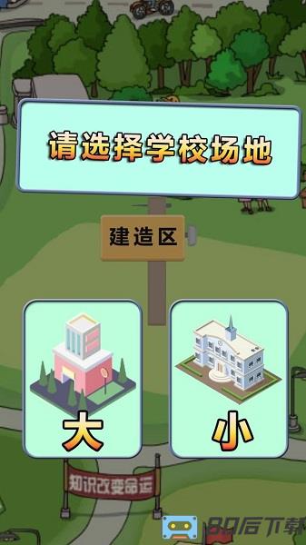 全民学霸抖音版