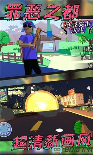 城市探险日记游戏
