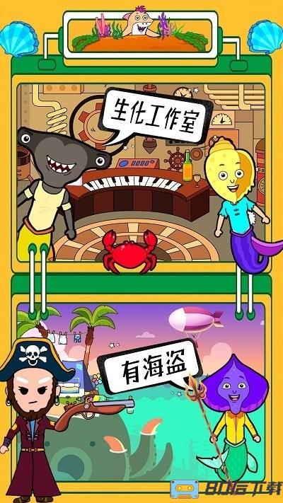 迷你生活海底世界官方版