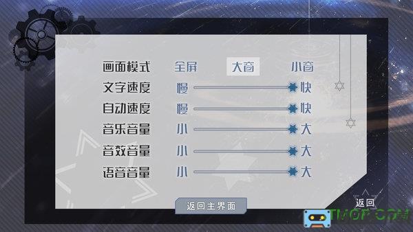 交叠星轨完整版