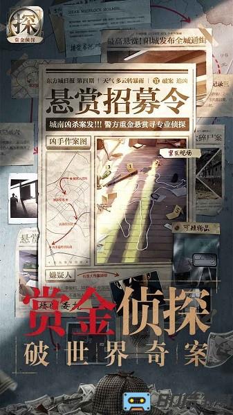 赏金侦探香岛奇谈3我的头去哪了