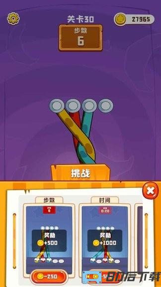 抖音彩绳排序3D版小游戏