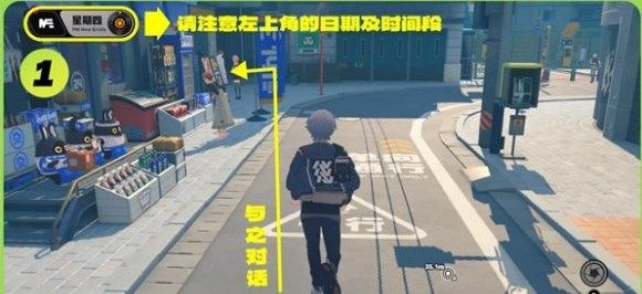 绝区零六分街区纪念币怎么获得 绝区零六分街区纪念币获取方法[多图]图片1