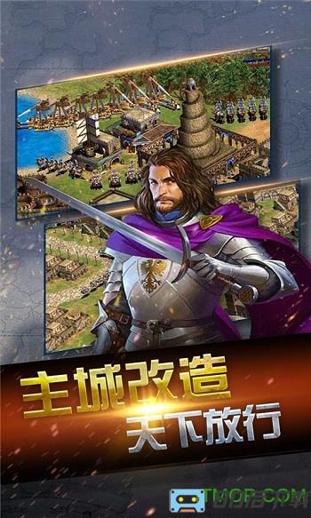 果盘帝国时代手机游戏