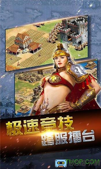 果盘帝国时代手机游戏
